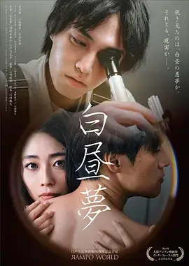 女导演林田京子作品专栏配图