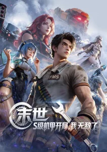 新生代导演数字影像作品配图